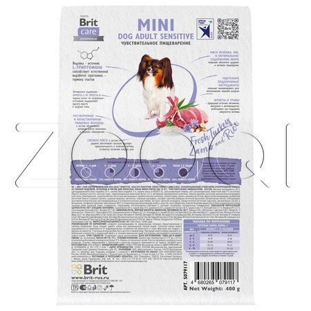 Корм Brit Care Mini Dog Adult Sensitive Healthy Growth для собак (индейка, ягненок)