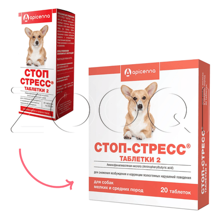 Стоп-стресс Таблетки для собак, 20 таб