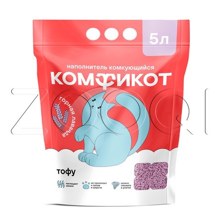 Комфикот Наполнитель тофу комкующийся для кошачьего туалета (горная лаванда)