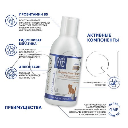 DOCTOR VIC Шампунь – кондиционер с кератином и провитамином B5 для котят, 200 мл