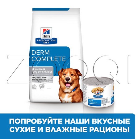 Hill's Prescription Diet Derm Complete при пищевой аллергии для взрослых собак, 200 г