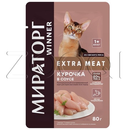 МИРАТОРГ Winner Extra Meat для взрослых кошек (курочка в соусе), 80 г