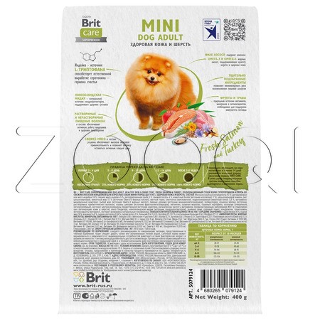 Корм Brit Care Mini Dog Adult Healthy Skin & Shiny Coat для собак (индейка)