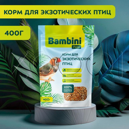 Корм Bambini Pets для экзотических птиц, 400 г