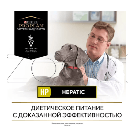 Purina Pro Plan Veterinary Diets HP Hepatic для поддержания функции печени