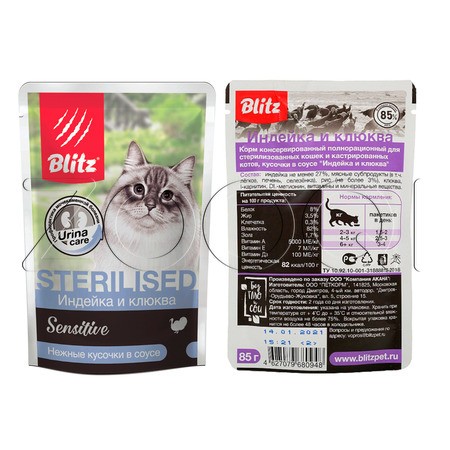 Blitz Sensitive Sterilised Cat Turkey and Cranberries для кастрированных или стерилизованных кошек и котов (Индейка и клюква в соусе), 85 г
