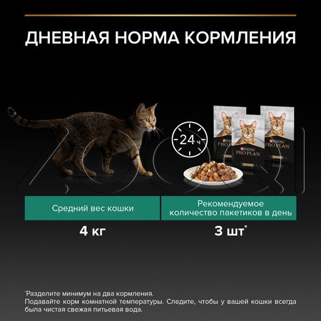Purina Pro Plan Maintenance Sterilised Adult для взрослых стерилизованных кошек (кусочки с индейкой в желе), 85 г