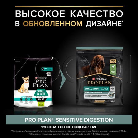 Purina Pro Plan Sensitive Digestion Small & Mini Adult для взрослых собак мелких и карликовых пород (ягненок, рис)