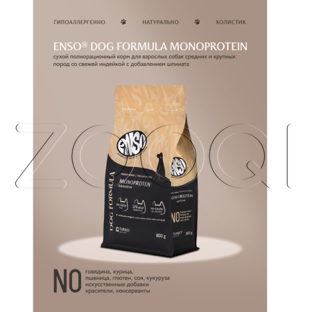 Корм ENSO Dog Formula Monoprotein для собак (индейка, шпинат)