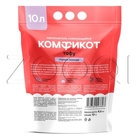 Комфикот Наполнитель тофу комкующийся для кошачьего туалета (горная лаванда)