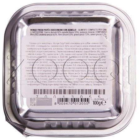 Monge Dog Fresh Lamb для взрослых собак всех пород (ягненок), 100 г