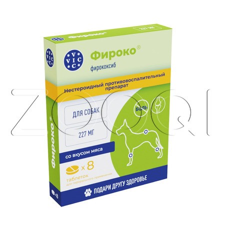 Фироко Таблетки для собак