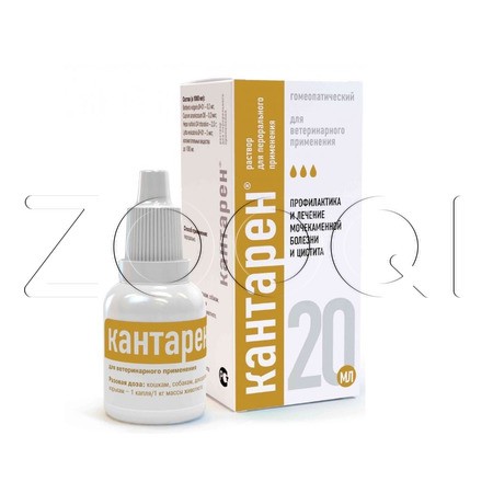 Кантарен Раствор пероральный для кошек и собак, 20 мл