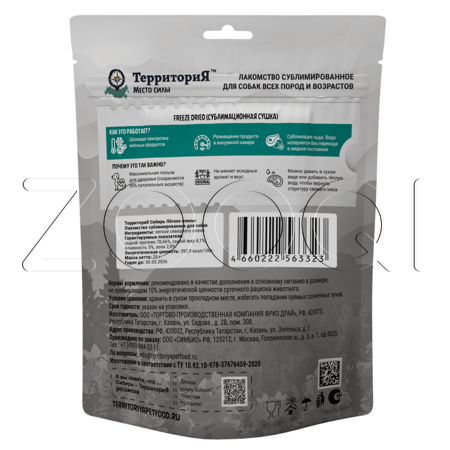 ТерриториЯ Сибирь Сублимированное лакомство «Лёгкое оленье» для собак, 35 г