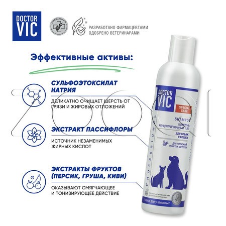 DOCTOR VIC Концентрированный шампунь для глубокой очистки шерсти собак и кошек, 250 мл