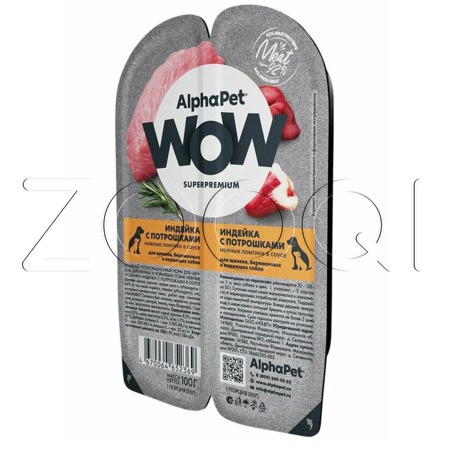 Рагу AlphaPet WOW Superpremium для щенков, беременных и кормящих собак (индейка с потрошками нежные ломтики в соусе), 100 г