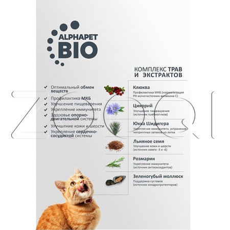Корм AlphaPet Superpremium Kitten для котят, беременных и кормящих кошек (цыпленок)