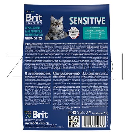 Brit Premium Cat Sensitive с ягненком и индейкой для кошек с чувствительным пищеварением