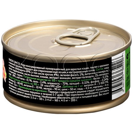 Паштет Enso для кошек (кролик, фасоль), 100 г