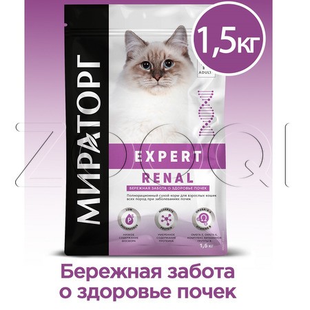 МИРАТОРГ Expert Renal для взрослых кошек всех пород «Бережная забота о здоровье почек»