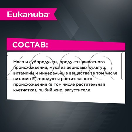 Пауч Eukanuba Adult 1+ years Lamb для собак (ягнёнок в соусе), 100 г