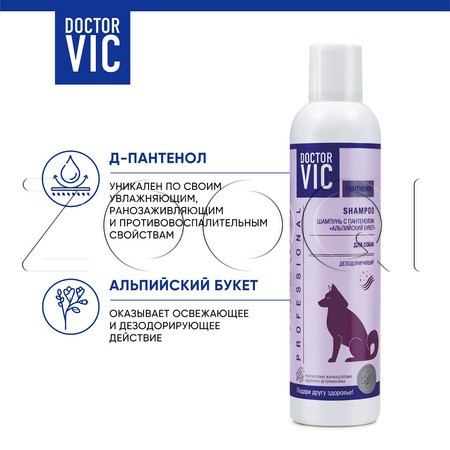 DOCTOR VIC Шампунь с пантенолом «Альпийский букет» для собак, 250 мл