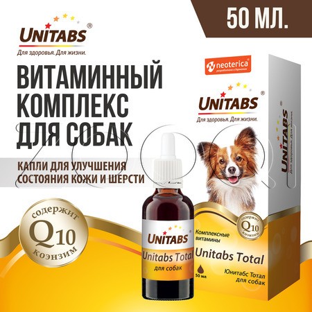 Unitabs Тотал для собак, 50 мл