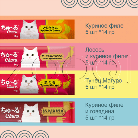INABA CIAO Churu Пюре-лакомство для кошек (ассорти с тунцом Магуро и куриным филе), 14 г x 20 шт