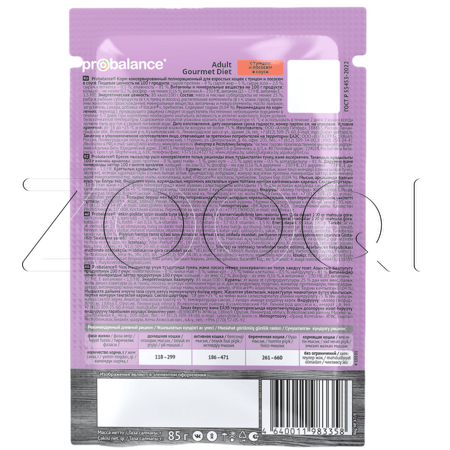 Рагу ProBalance Gourmet Diet для кошек (тунец с лососем в соусе), 85 г