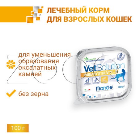 Monge VetSolution Cat Urinary Struvite для кошек при заболеваниях мочеполовой системы и струвитном течении МКБ (курица, лосось), 100 г