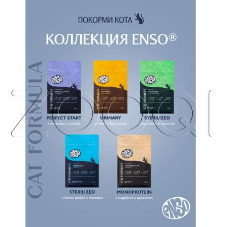 Корм ENSO Cat Formula Sterilized для кошек (белая рыба, клюква)