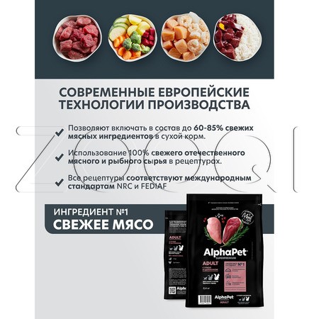 Корм AlphaPet Superpremium Adult для кошек (утка, цыпленок)