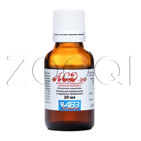 АСД-2Ф Раствор, 20 мл