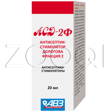 АСД-2Ф Раствор, 20 мл