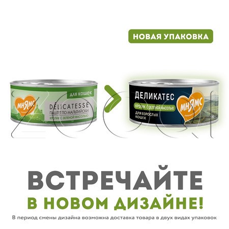 Паштет Мнямс Деликатес «По-мальтийски» для кошек (кролик, фасоль), 100 г