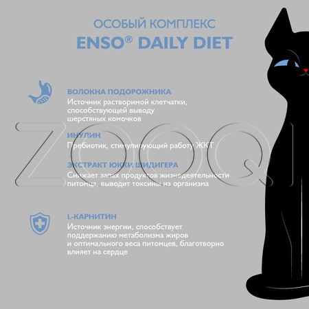 Рагу Enso Daily Diet для кошек (форель), 85 г