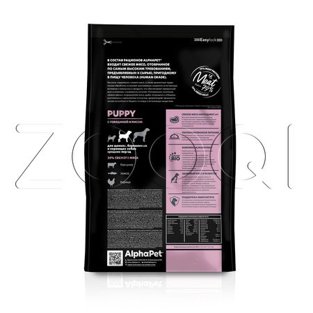 Корм AlphaPet Superpremium Puppy для щенков (говядина, рис)