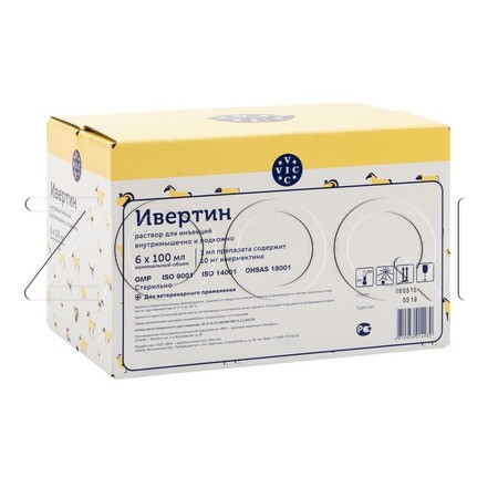 Ивертин 1% Раствор для инъекций