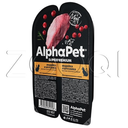 Рагу AlphaPet Superpremium для кошек (индейка, брусника в соусе), 80 г