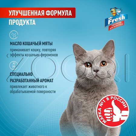 Mr. Fresh Expert Приучение к когтеточке, 200 мл