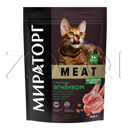 МИРАТОРГ Meat для взрослых кошек старше 1 года (сочный ягненок)