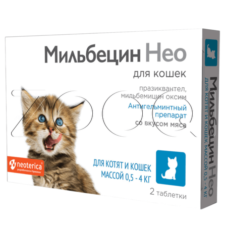 Мильбецин Нео Таблетки для котят и кошек, 2 табл