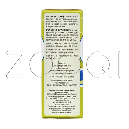 Четыре с хвостиком Капли для собак, 5 мл