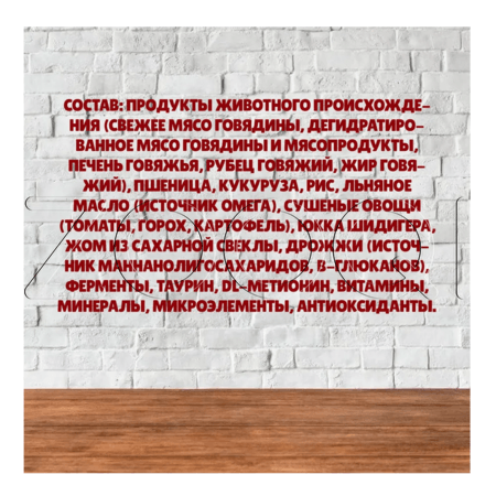 Корм ДЛЯ САМЫХ ЛЮБИМЫХ Стандарт для щенков (говядина, рис)