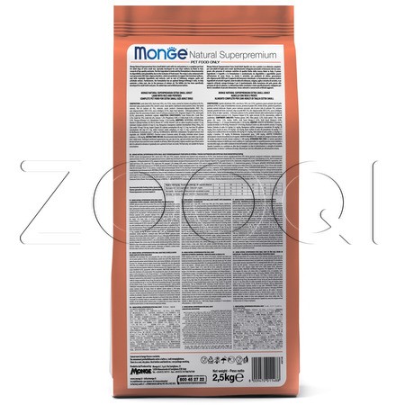 Корм Monge Dog Speciality Line Monoprotein Extra Small Adult для собак (лосось, рис)