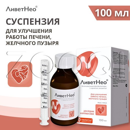 ЛиветНео для средних и крупных собак, 100 мл