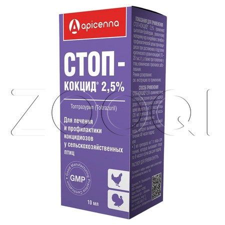 Стоп-кокцид 2,5% Раствор для сельскохозяйственных птиц, 10 мл