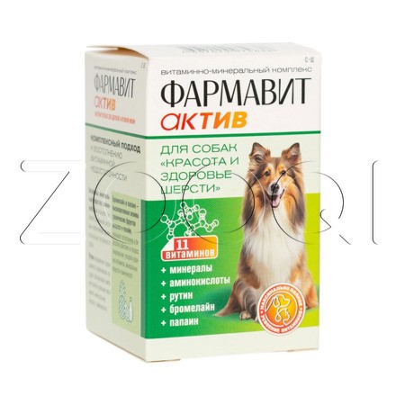 Фармавит Актив «Красота и здоровье шерсти» для собак, 120 табл