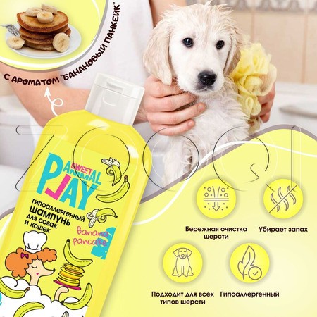 Animal Play Sweet Шампунь гипоаллергенный «Банановый панкейк» для собак и кошек, 300 мл