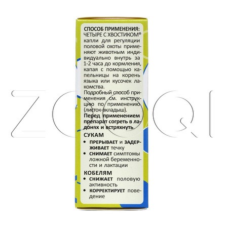 Четыре с хвостиком Капли для собак, 5 мл